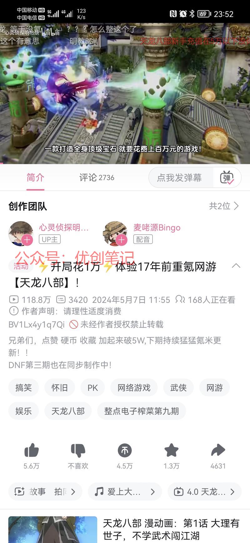 自媒体收割流量小方向，…#情报-搞钱线报📢论坛-网创交流-优创圈